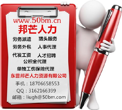 東營社保代理中介服務(wù) 便捷高效的人力資源解決方案