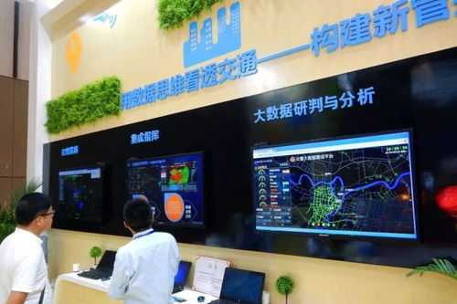 智慧出行，未來(lái)已來(lái) 信息咨詢服務(wù)引領(lǐng)交通新生態(tài)
