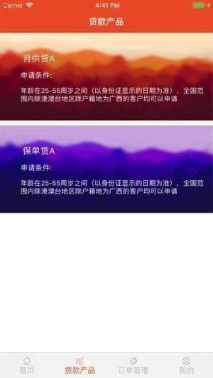 集客云蘋(píng)果版下載指南 輕松獲取iOS客戶端v1.0版，暢享高效信息咨詢服務(wù)